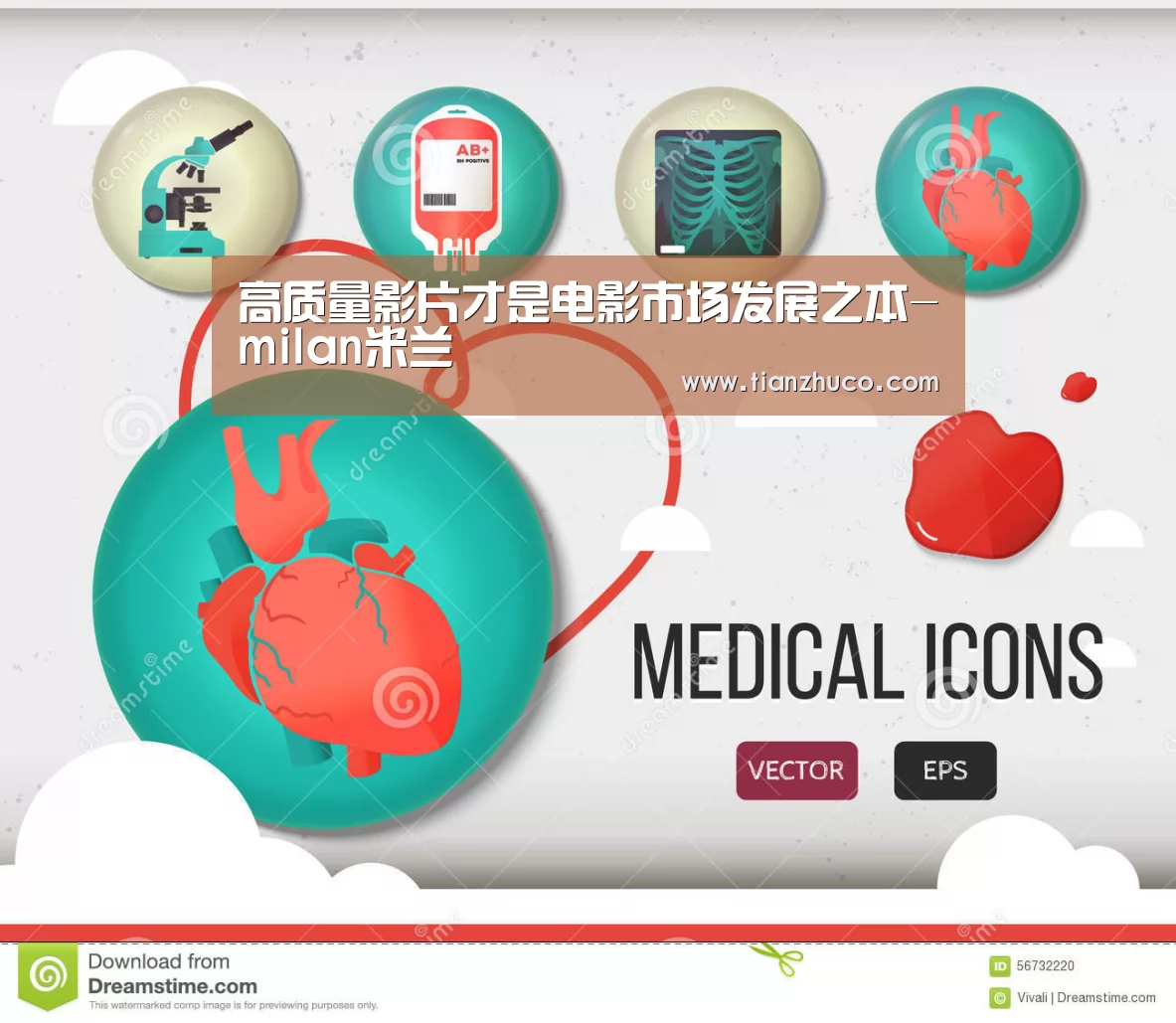 milan米兰