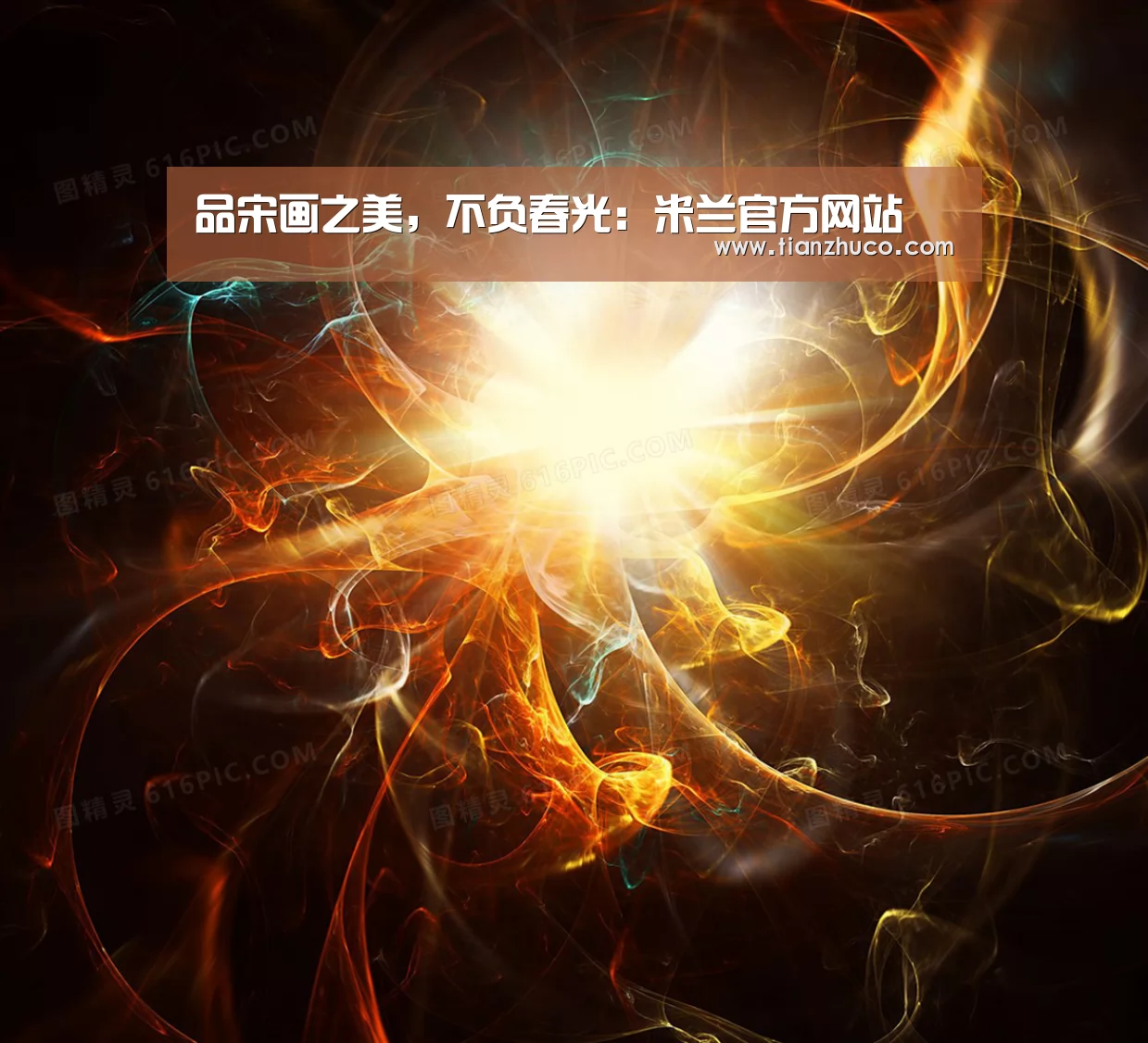 milan米兰app官网