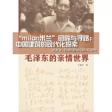 米兰官方网站