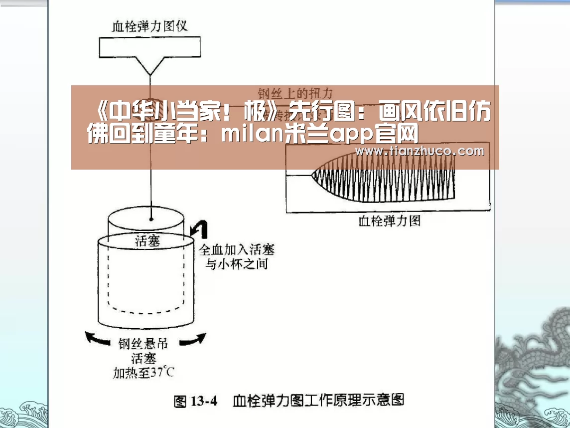milan米兰