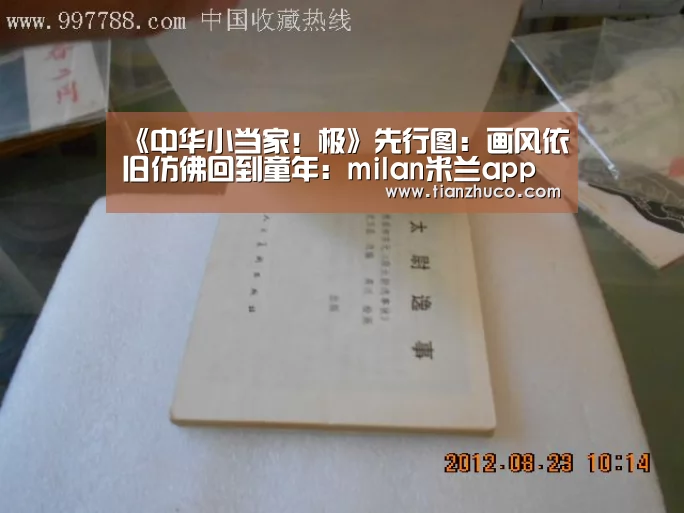 米兰官方网站