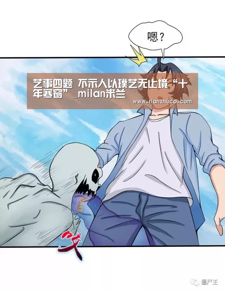 milan米兰