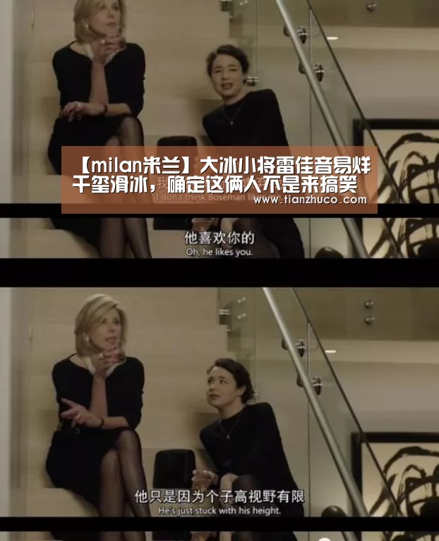 米兰官方网站