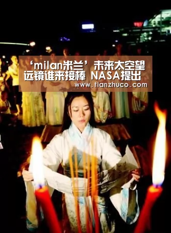 milan米兰app官网
