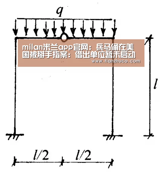 milan米兰app官网