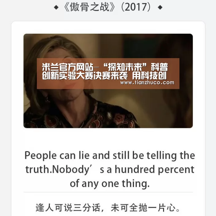 米兰官方网站