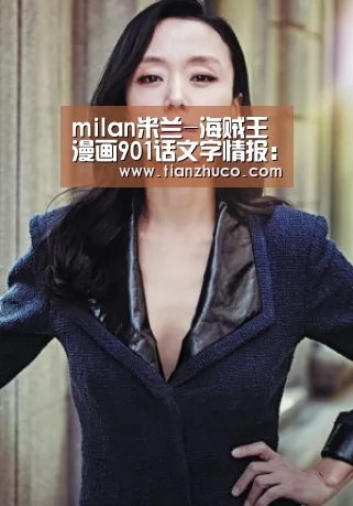 米兰官方网站