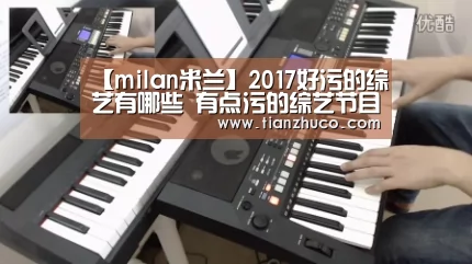 【milan米兰】2017好污的综艺有哪些 有点污的综艺节目盘点(图2) milan米兰app官网
