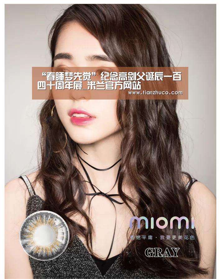 “春睡梦先觉”纪念高剑父诞辰一百四十周年展_米兰官方网站(图1) milan米兰app官网